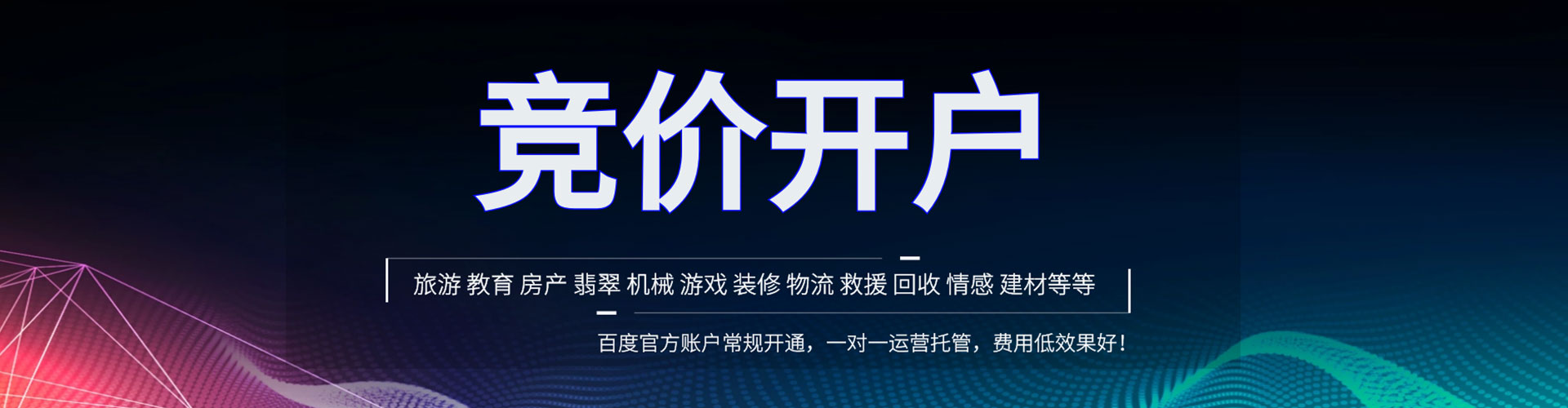 美浓搜索开户返点